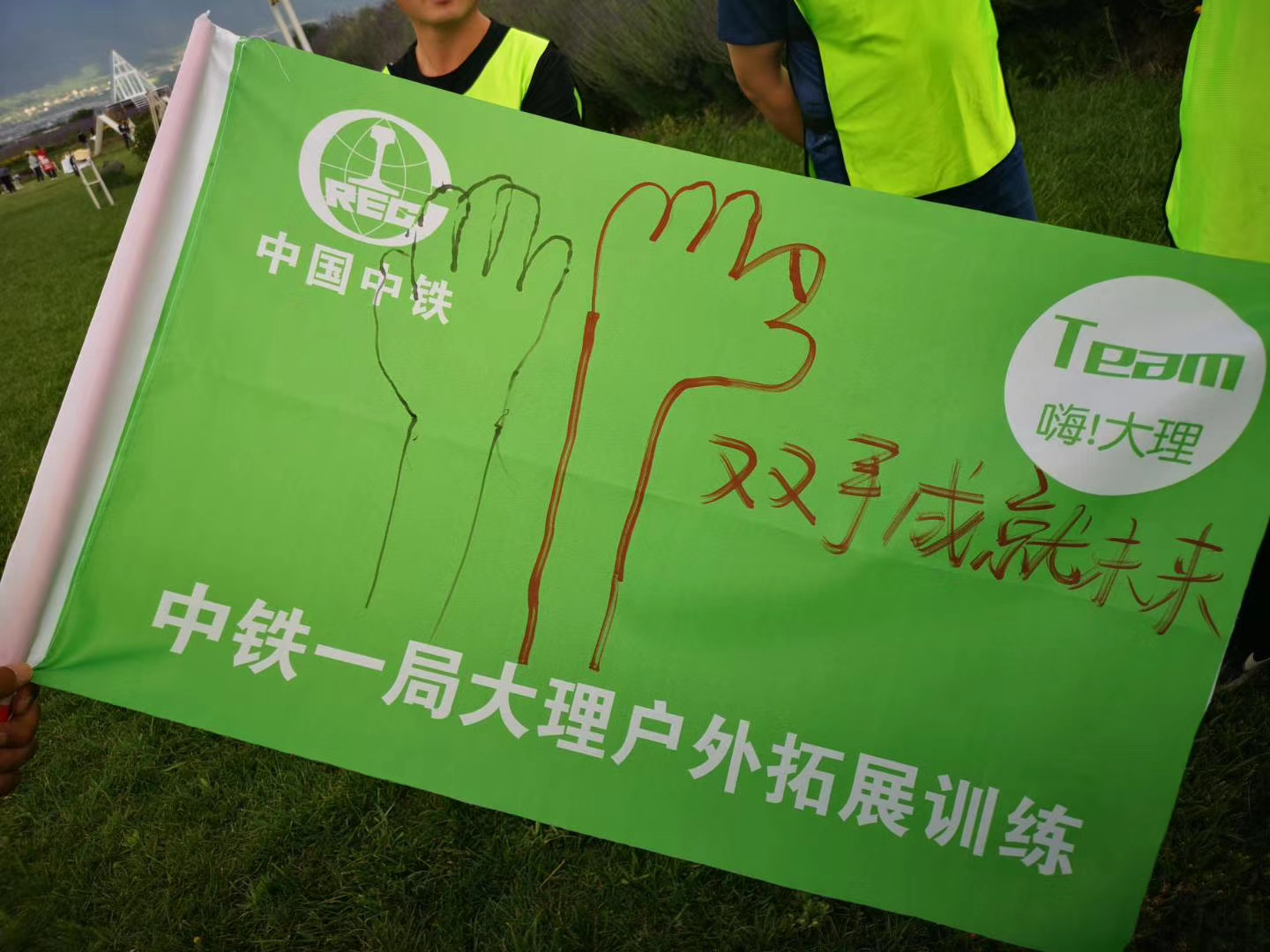 大理拓展訓練 大理拓展訓練