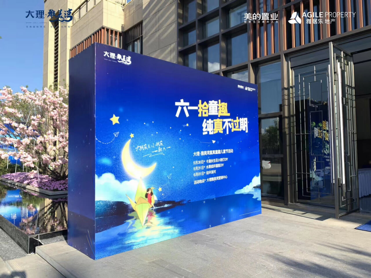 大理活動策劃 大理活動策劃