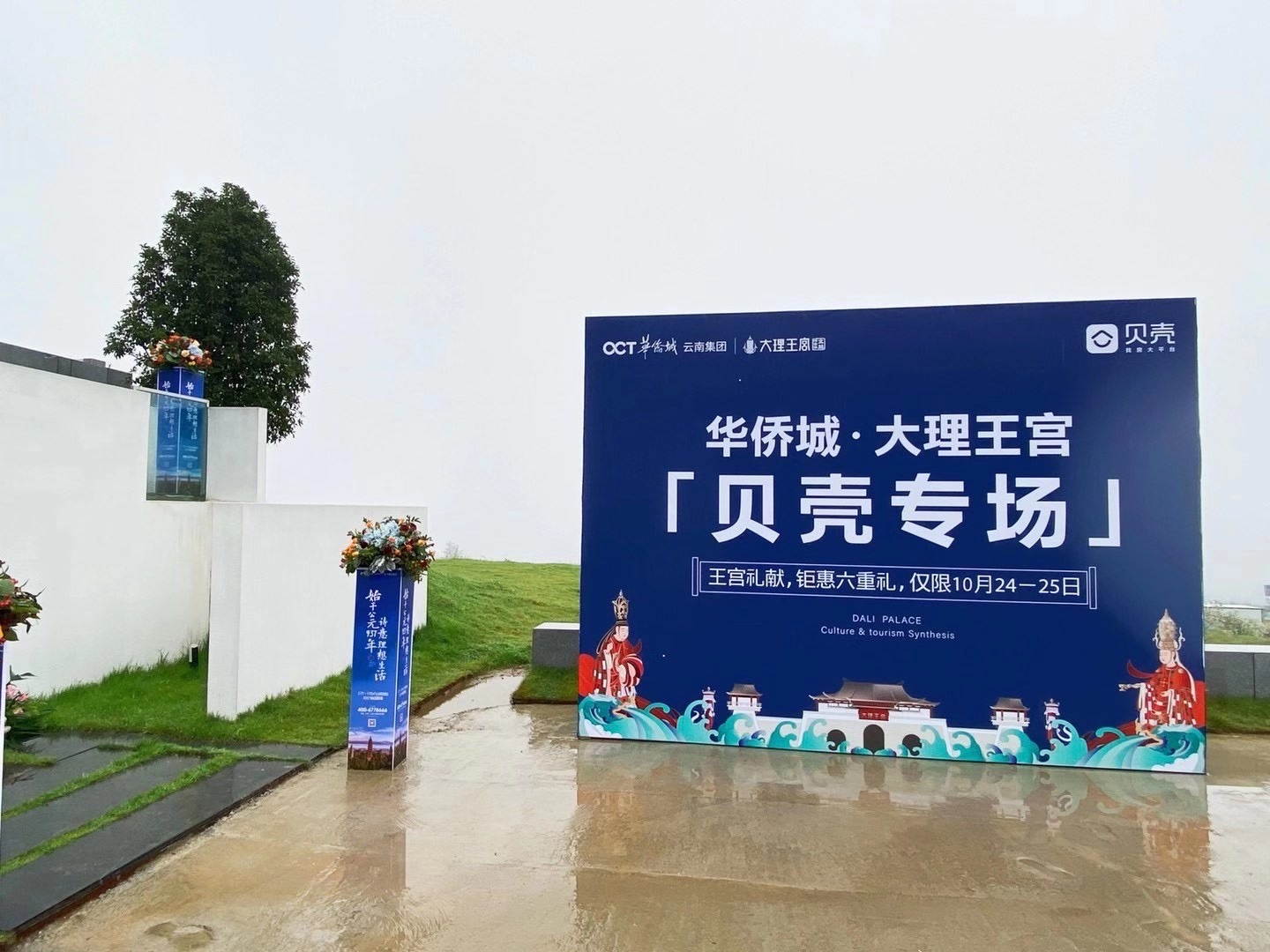 大理王宮拓展項目 大理王宮拓展項目