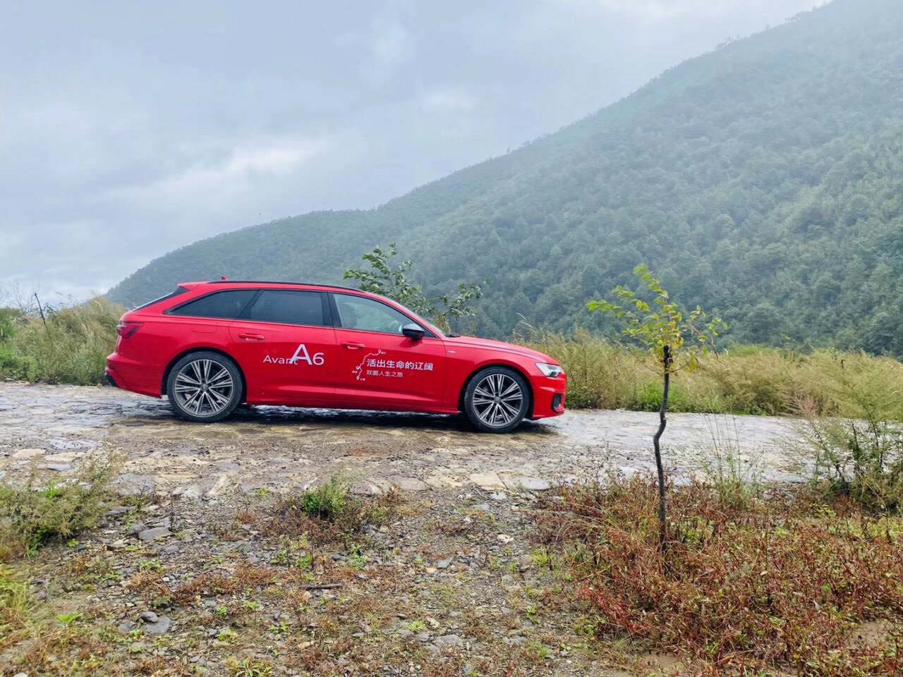 奧迪A6大理洱源鳳羽試駕之旅 奧迪A6大理洱源鳳羽試駕之旅