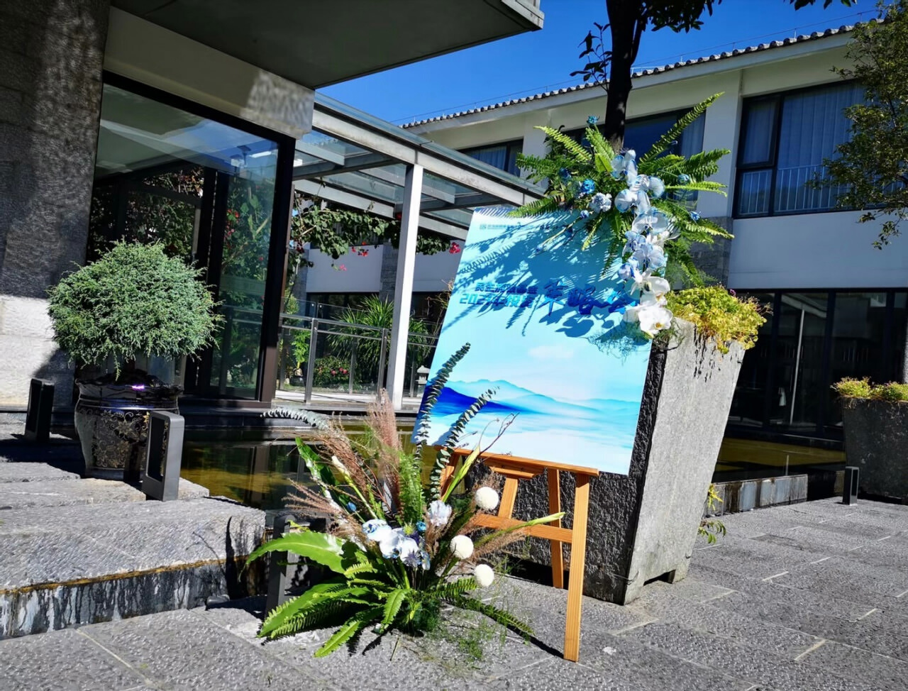 大理古城紅龍井酒店策略投資會 大理古城紅龍井酒店策略投資會