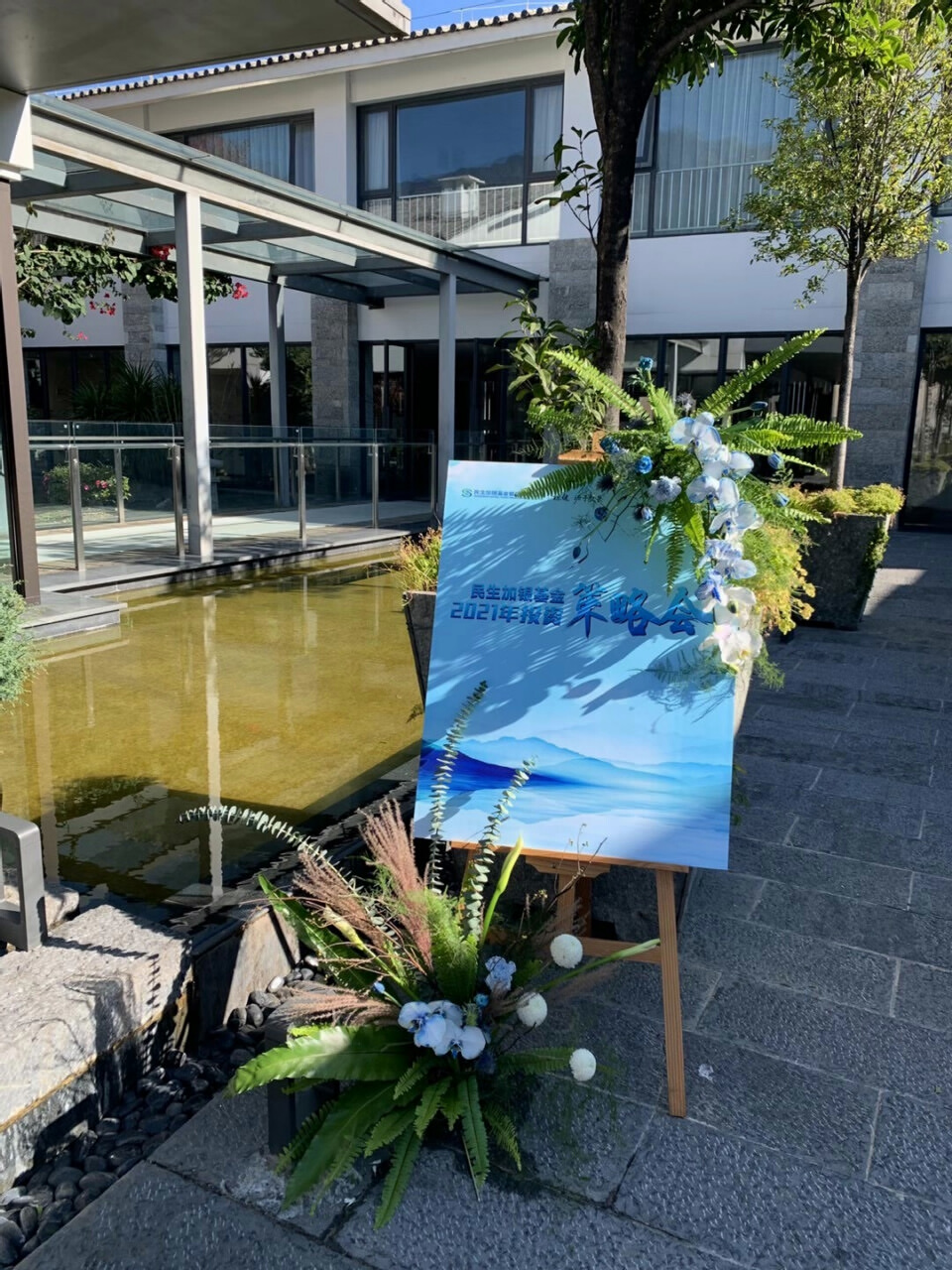 大理古城紅龍井酒店策略投資會 大理古城紅龍井酒店策略投資會