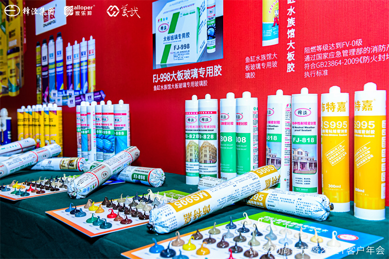 上海鋒涇集團20周年慶暨2021年客戶年會 上海鋒涇集團20周年慶暨2021年客戶年會