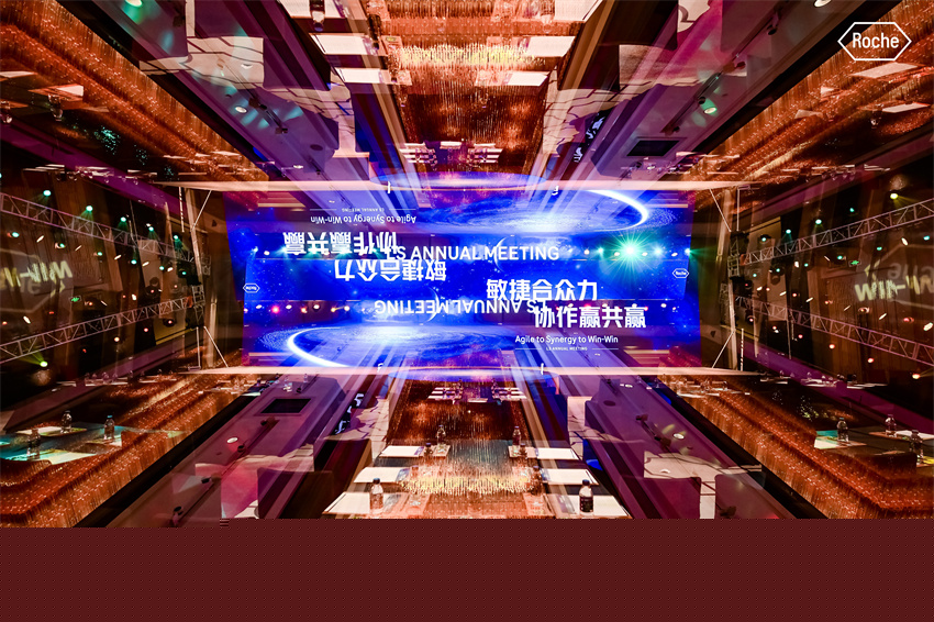 2022羅氏制藥集團敏捷合眾力?協作贏共贏年會及團建活動在云南大理實力希爾頓酒店召開