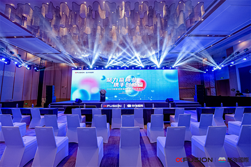 2022超聚變聯強國際合作伙伴峰會在大理俊發鉑爾曼會議酒店召開