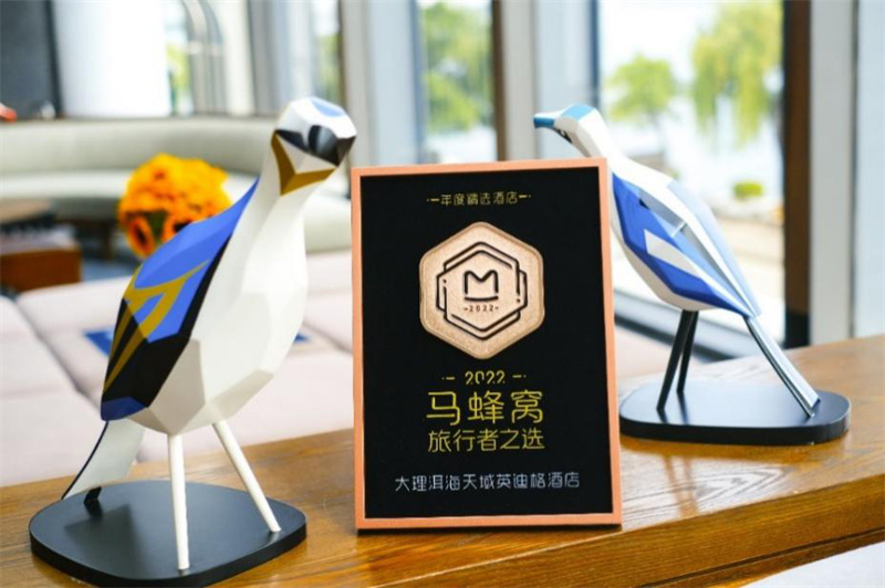大理會議度假酒店:康旅集團大理洱海天域英迪格酒店榮獲2022馬蜂窩旅行者之選—優選酒店